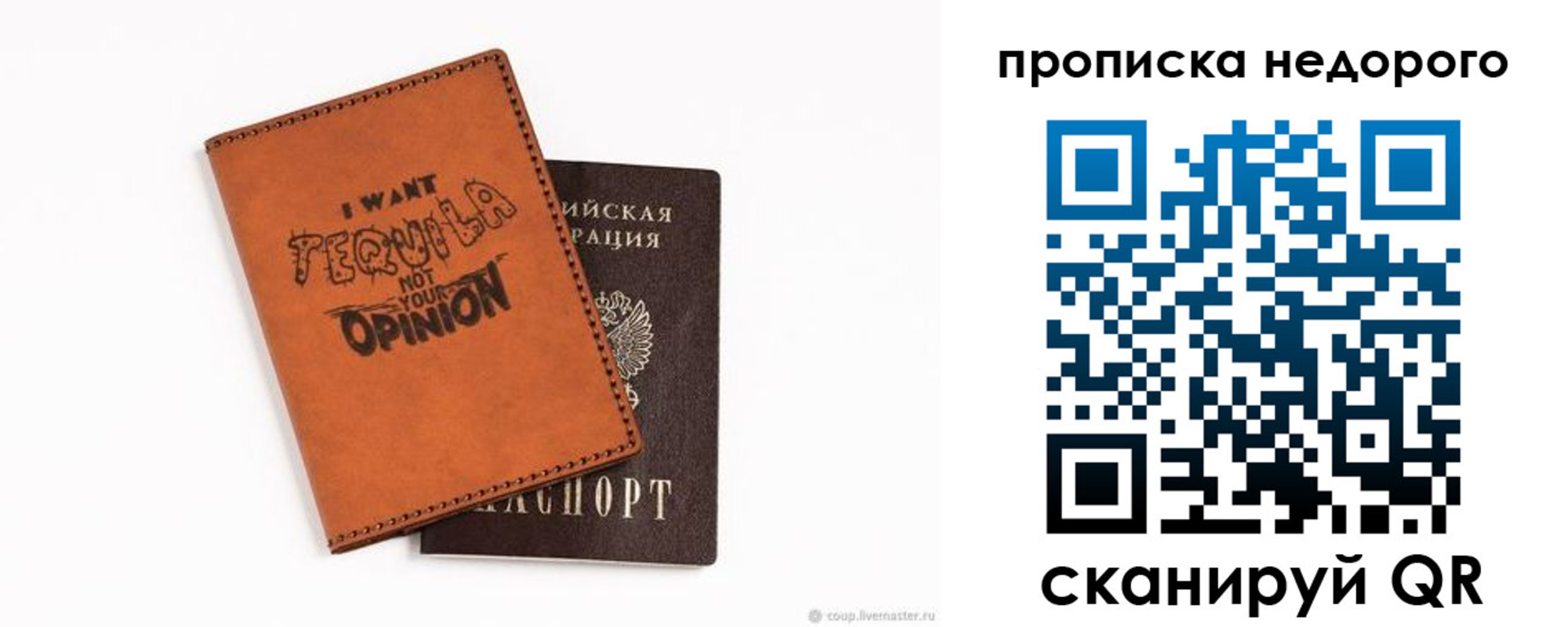 прописка для военкомата в Эртили