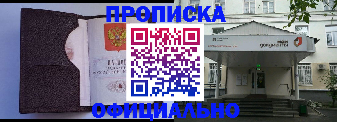 прописка в Эртили