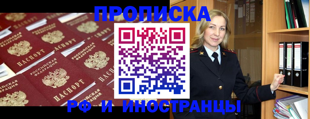 купить прописку в Эртили