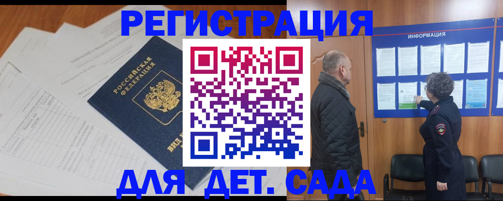 временная регистрация для всех в Эртили