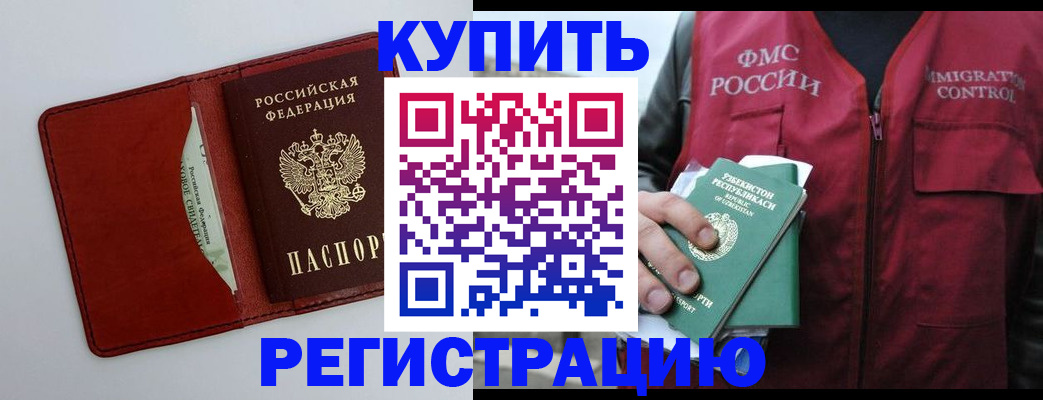 временная прописка в Эртили