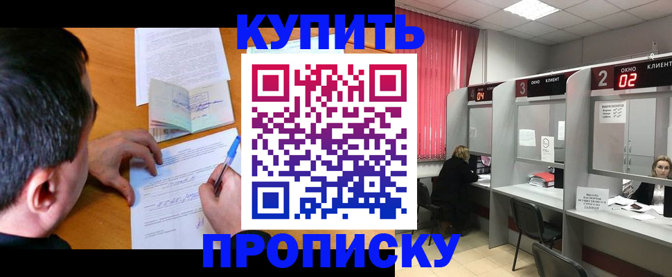 прописка от собственника в Эртили