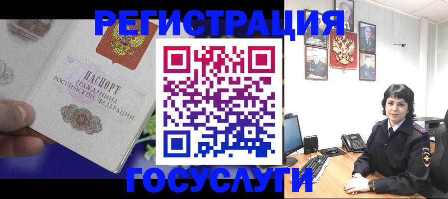 временная регистрация в Эртили